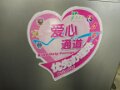 Chinglish